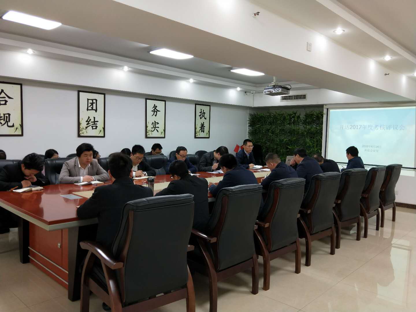 开达所举行2017年度律师考核评议会