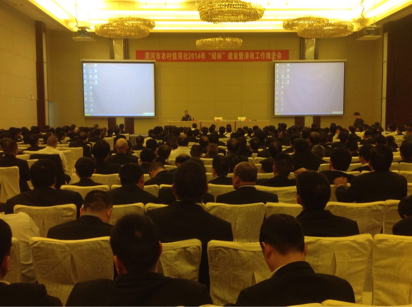 开达律师受邀参加漯河市农信社清收工作推进会