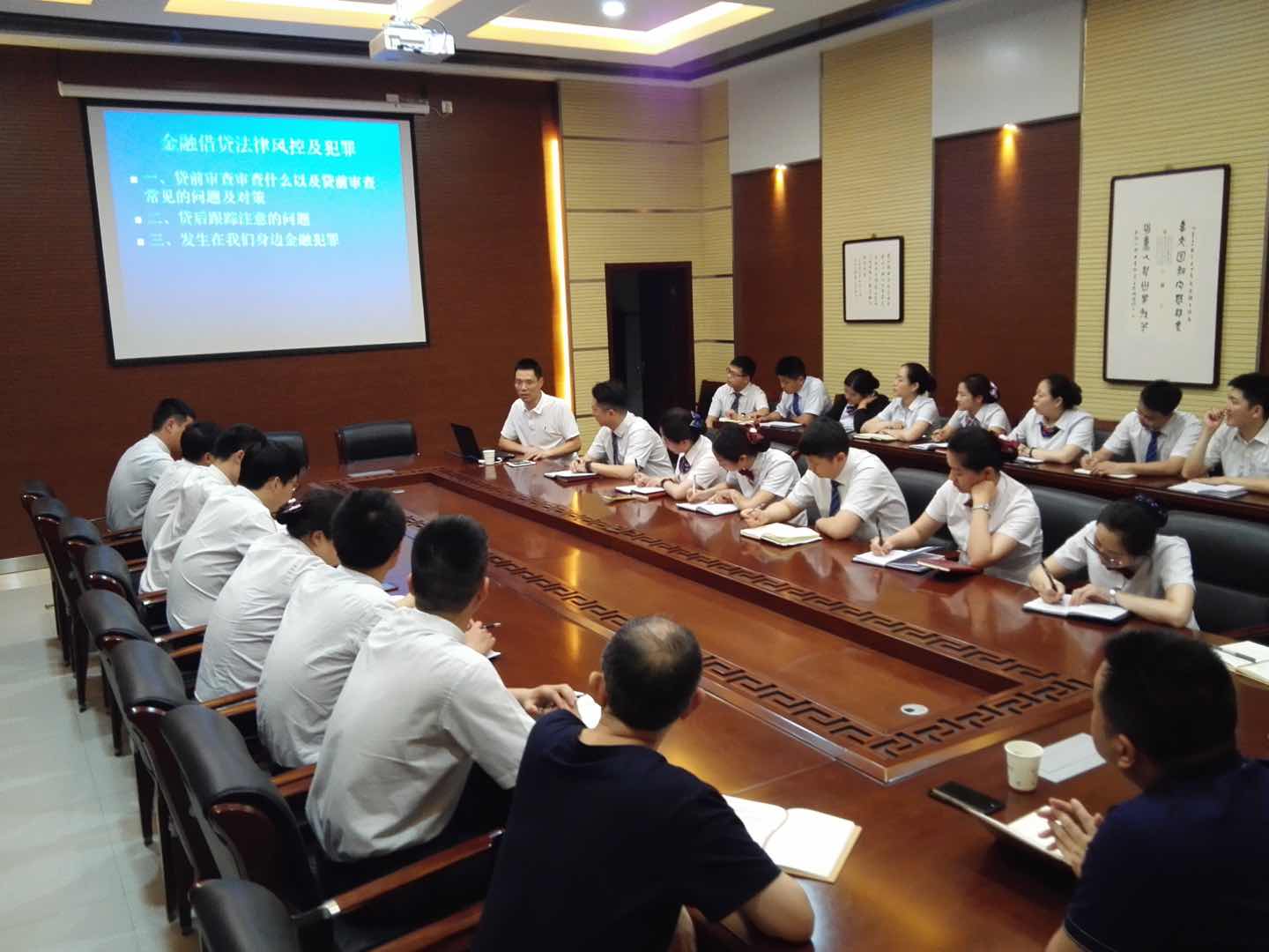 开达律师受邀为银行培训讲课