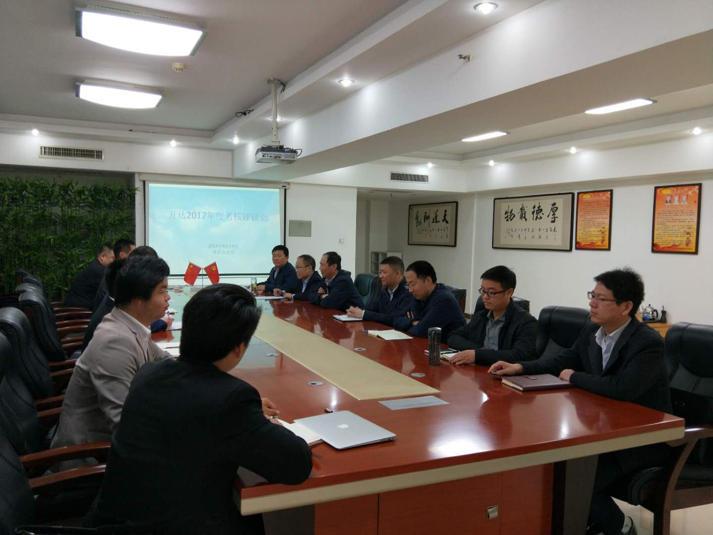 全体会议11.jpg