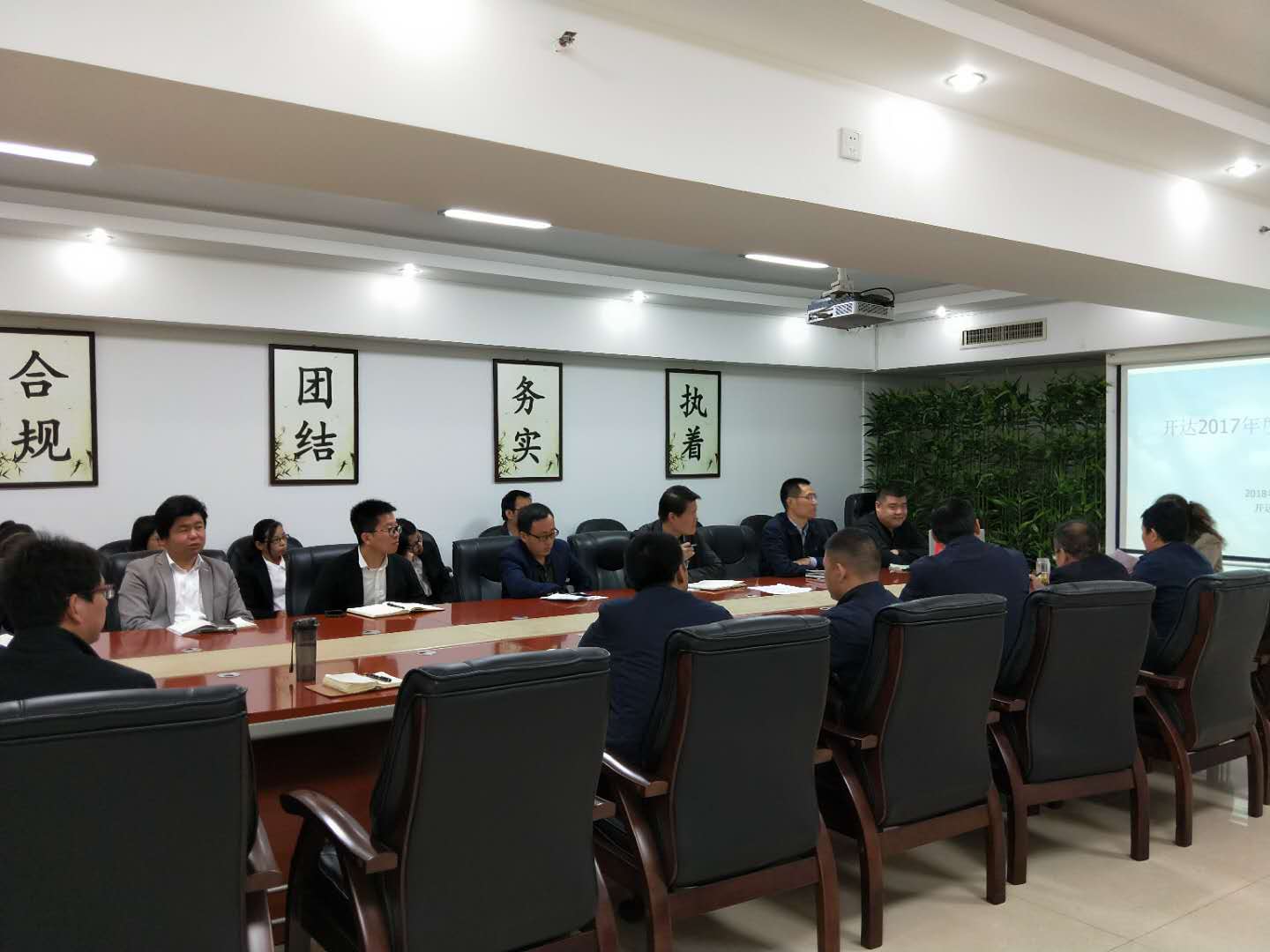 全体会议6.jpg